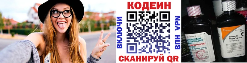 Codein Purple Drank  где купить наркоту  Эртиль 